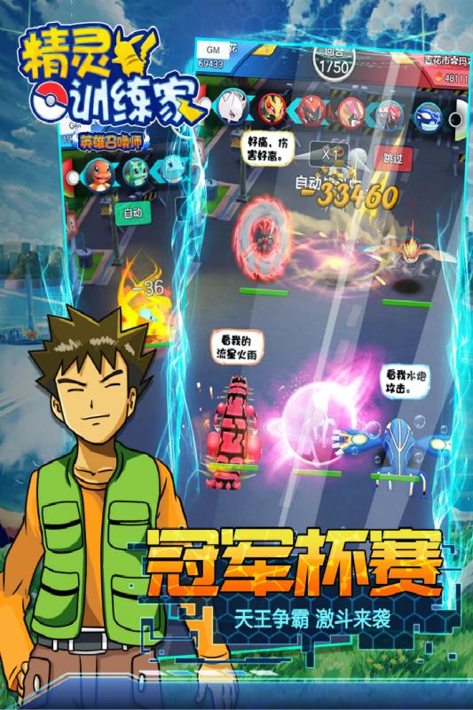 英雄召唤师v1.6.1.8截图2