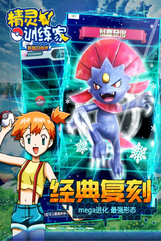 英雄召唤师v1.6.1.8截图3