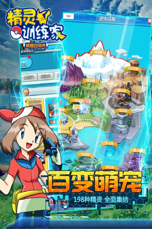 英雄召唤师v1.6.1.8截图4