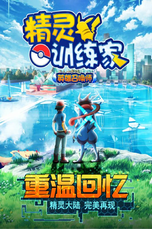 英雄召唤师v1.6.1.8截图5