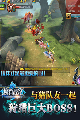 魔狩战纪手游v1.3.4截图2