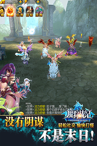 魔狩战纪手游v1.3.4截图1