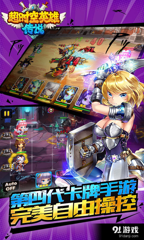 超时空英雄v1.3.4.9截图2