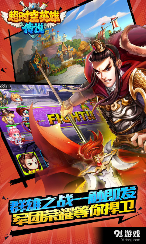 超时空英雄v1.3.4.9截图5