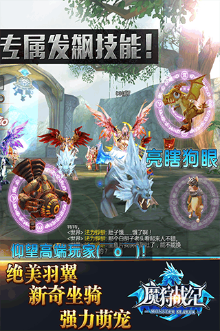 魔狩战纪手游v1.3.4截图5