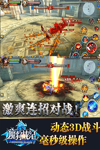 魔狩战纪手游v1.3.4截图3