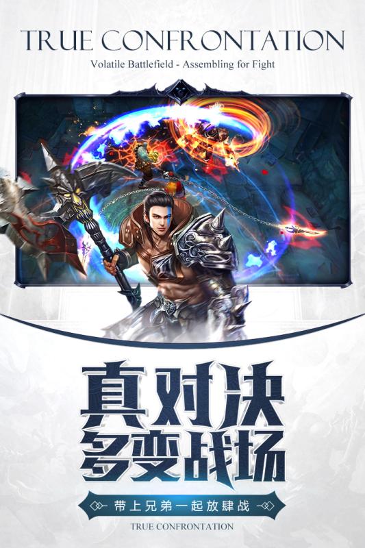 暗黑血统2手游v2.0.560截图4