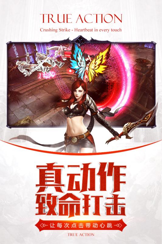 暗黑血统2手游v2.0.560截图2