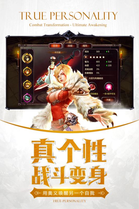 暗黑血统2手游v2.0.560截图3