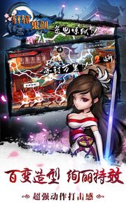 轩辕鬼剑v1.3.0.8截图2