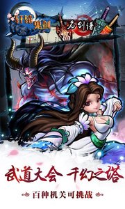 轩辕鬼剑v1.3.0.8截图4