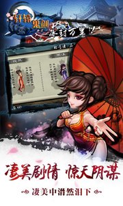 轩辕鬼剑v1.3.0.8截图3