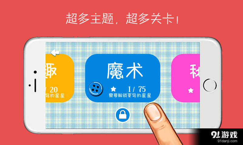 纽扣的游戏v1.8.6截图2