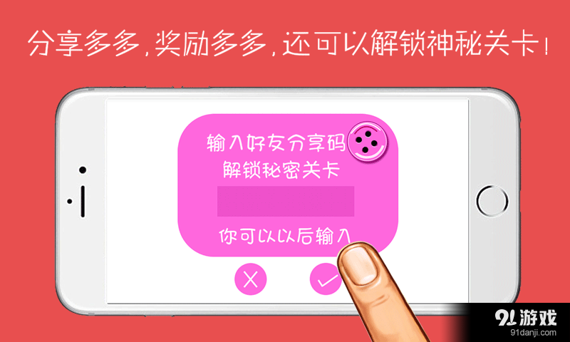 纽扣的游戏v1.8.6截图3