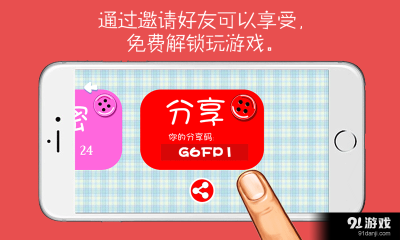纽扣的游戏v1.8.6截图5