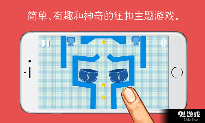 纽扣的游戏v1.8.6截图4