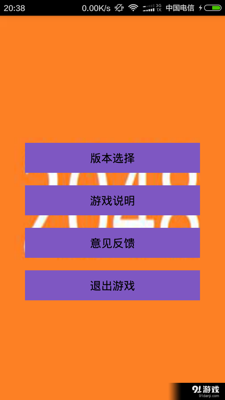 2048聚合v1.13截图1