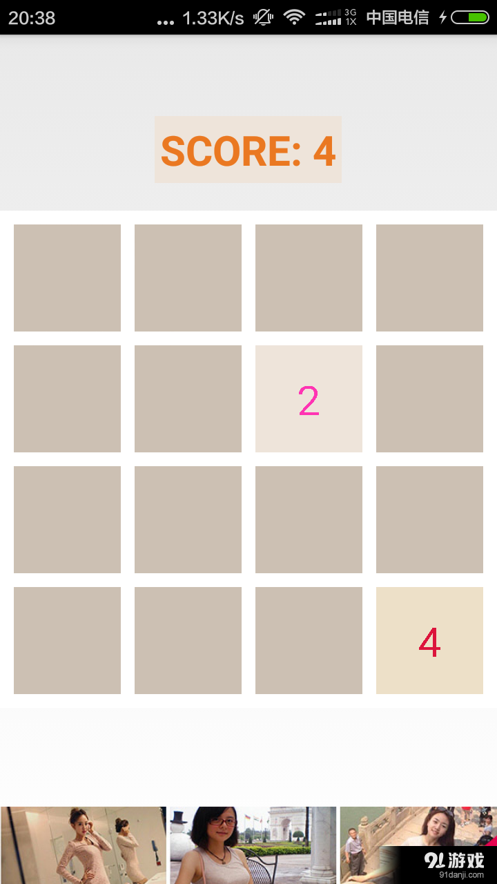 2048聚合v1.13截图3