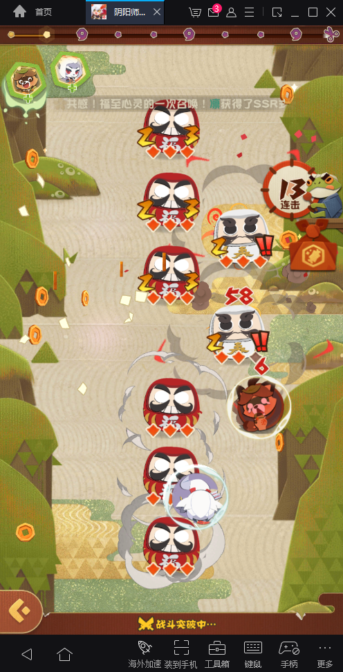 阴阳师妖怪屋官网版v2.8截图1