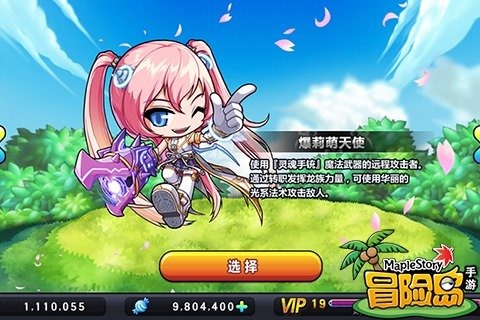 冒险岛腾讯版v1.5.8截图5