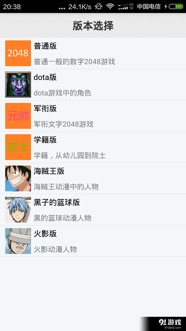 2048聚合v1.13截图2