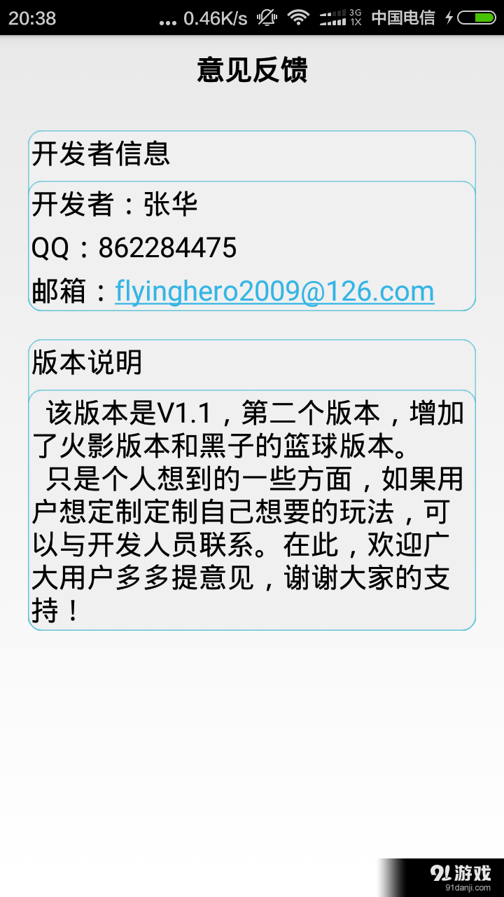 2048聚合v1.13截图5