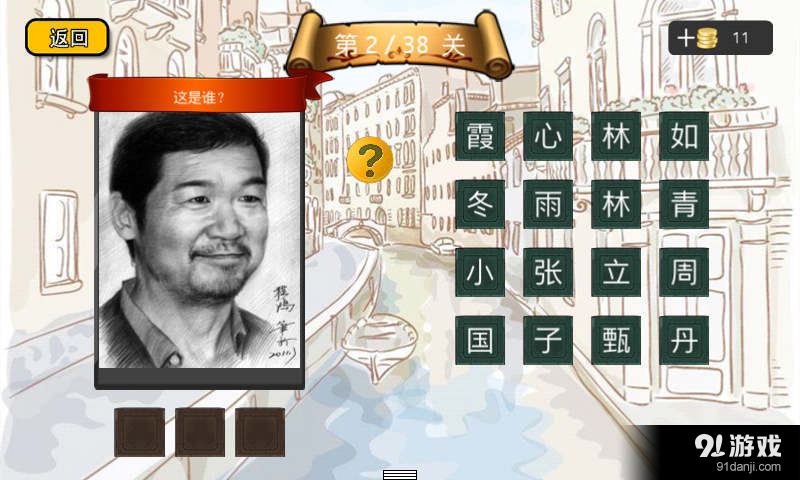 最炫素描风v1.5.8截图3
