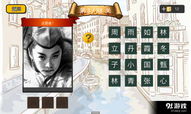 最炫素描风v1.5.8截图4