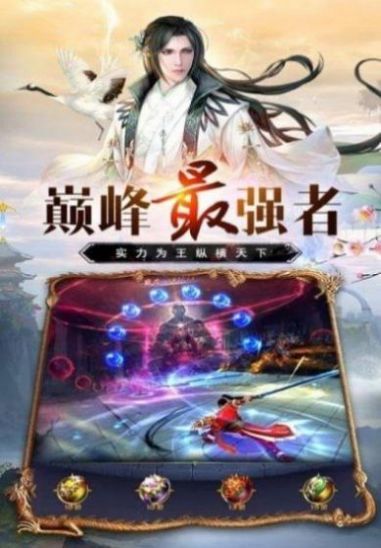 六道封神v2.0.11截图2
