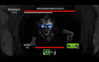 指环王中土之旅v1.3.7截图2