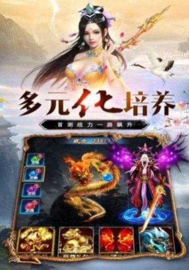 六道封神v2.0.11截图3