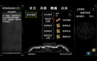 指环王中土之旅v1.3.7截图1