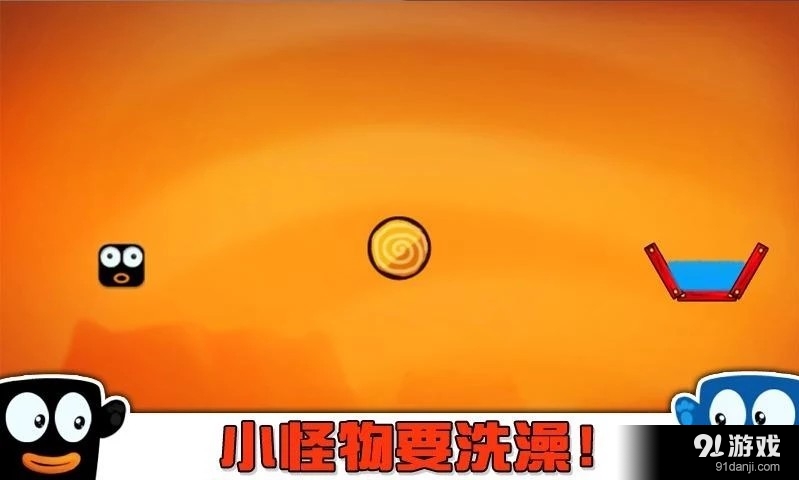 怪物要洗澡v1.11截图2