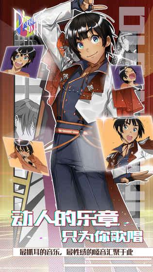 梦单元v1.5.01.8截图3