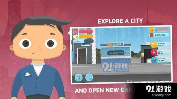 自由职业模拟器v1.17截图4