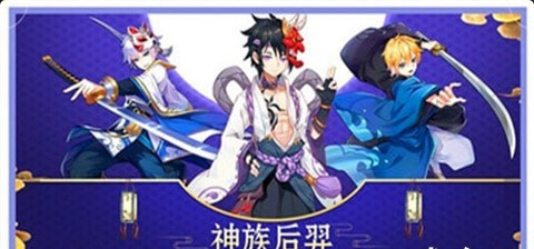 京都妖舞手游v1.3.6截图3