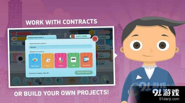 自由职业模拟器v1.17截图3