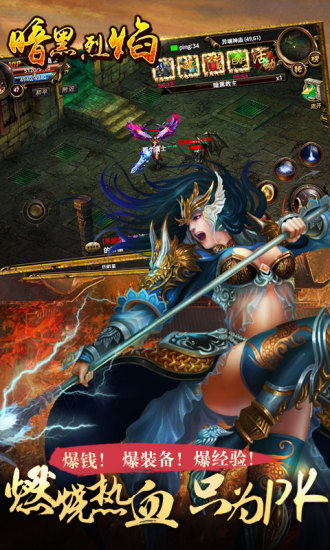 暗黑烈焰v0.3.4.14截图2