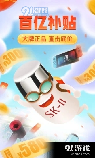 拼多多互助v6.90.6截图2