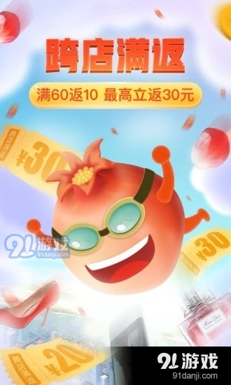 拼多多互助v6.90.6截图3