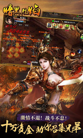 暗黑烈焰v0.3.4.14截图4