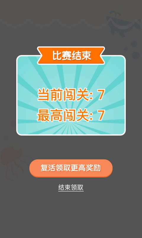 连线达人v1.9截图4