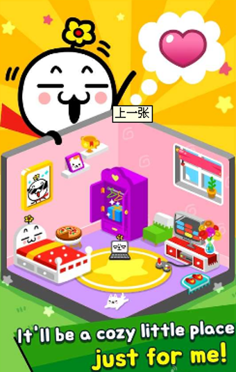 动作益智小镇v1.4.9截图2