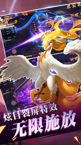 蜀山修仙江湖v1.7截图2