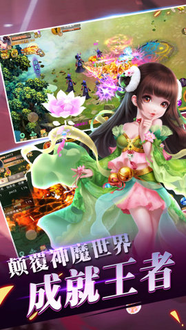 蜀山修仙江湖v1.7截图1