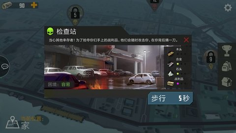 捕食日v1.33截图1