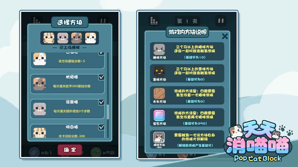 天天消喵喵v1.8截图4
