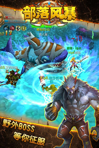 部落风暴手游网v1.7.5截图2