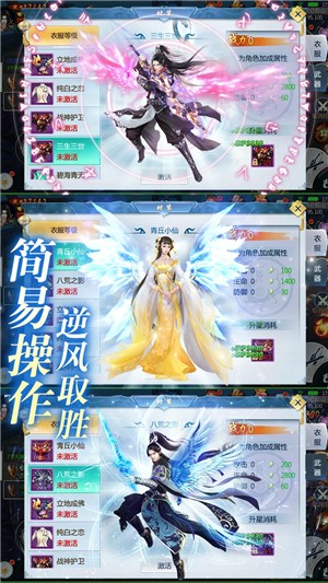三生三誓青丘传无限元宝版v1.14截图5