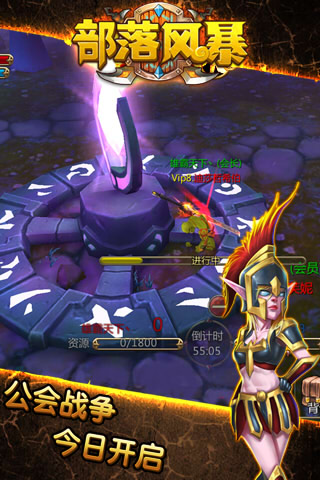 部落风暴手游网v1.7.5截图4